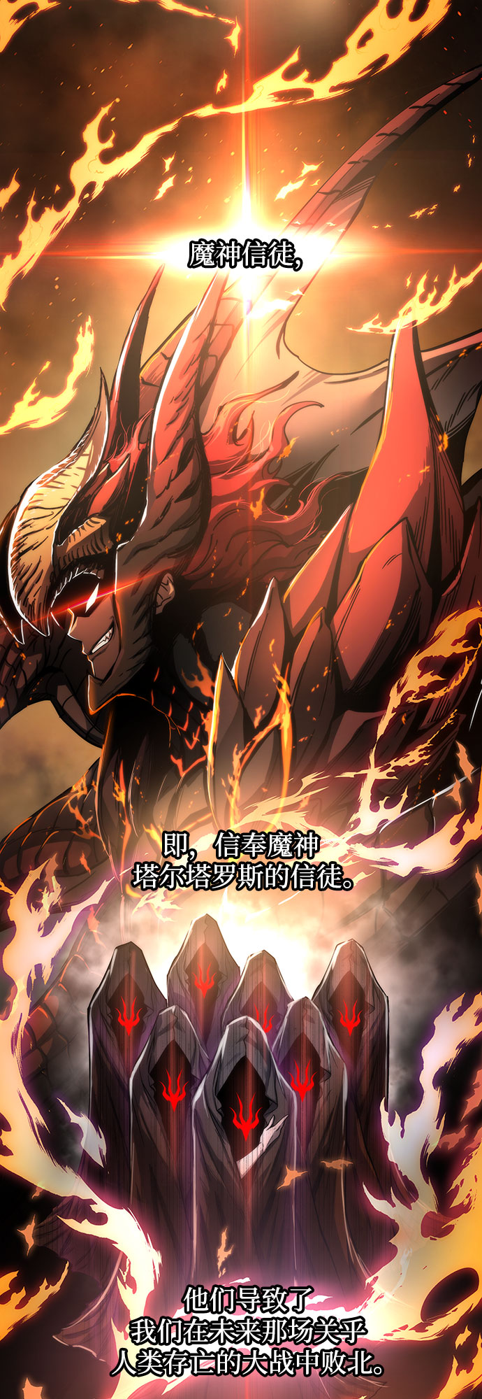 斗神养成实录漫画免费阅读下拉式6漫画斗!神漫画,第6话5图