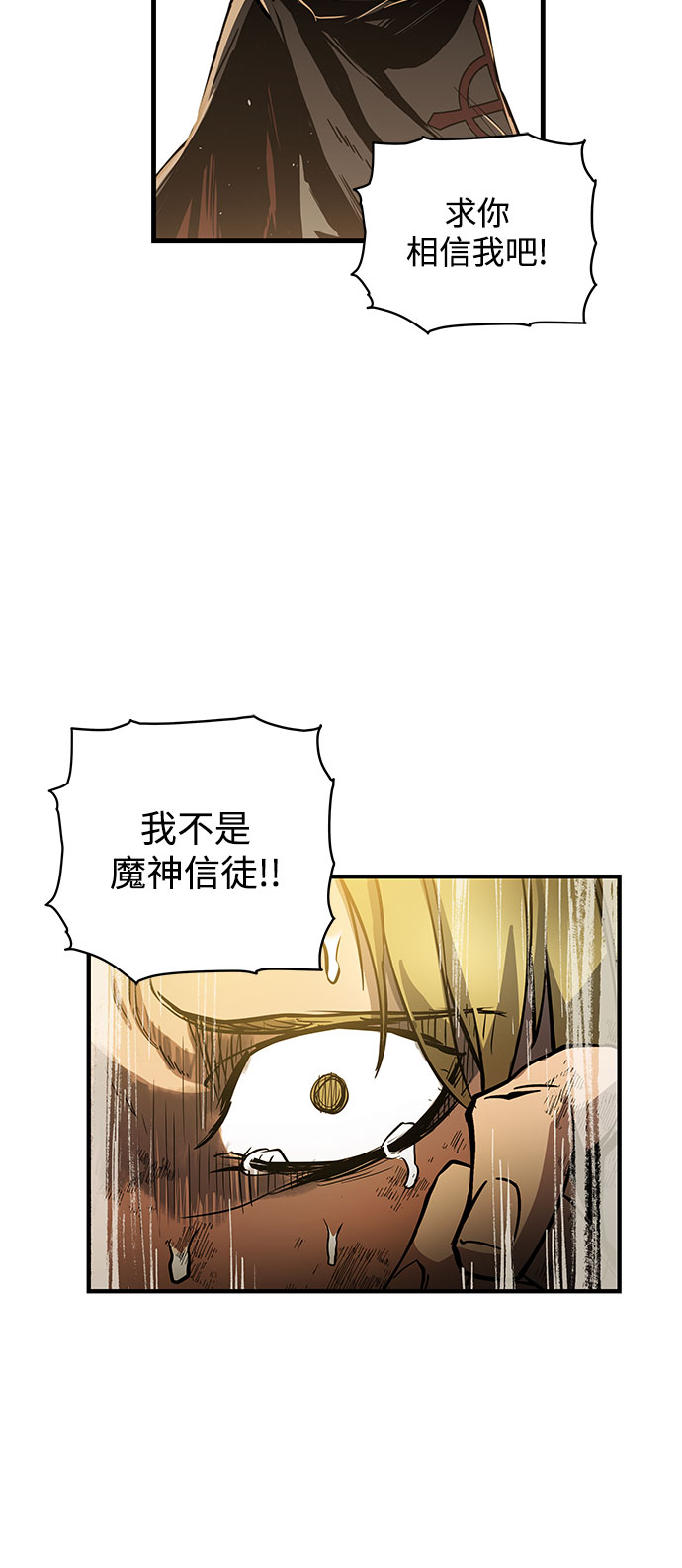 斗神传1漫画,第5话5图