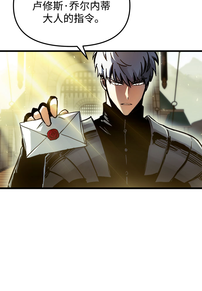 斗神转生记2漫画,第46话3图