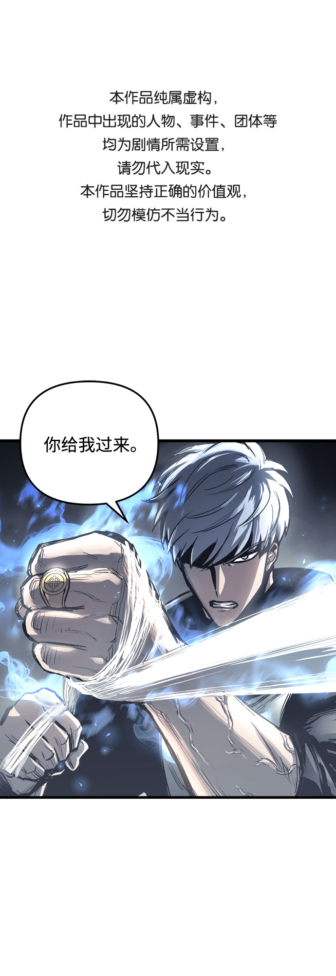 斗神转生记第三季漫画,第28话1图