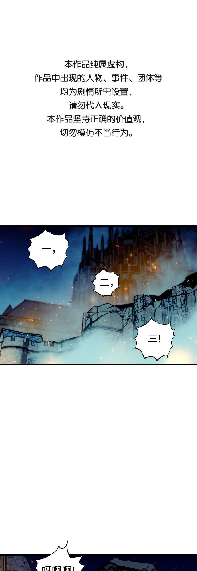 斗神转生记大结局漫画,第42话1图