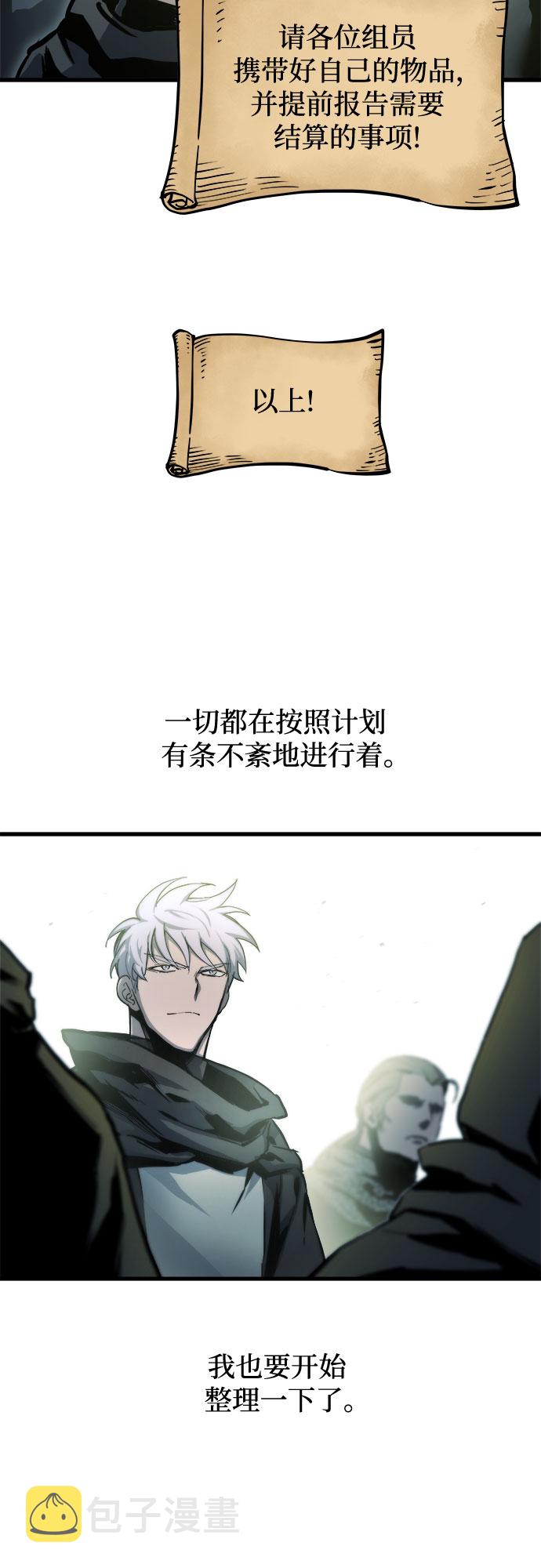 斗神转生记漫画完整版下拉式漫画,第19话3图