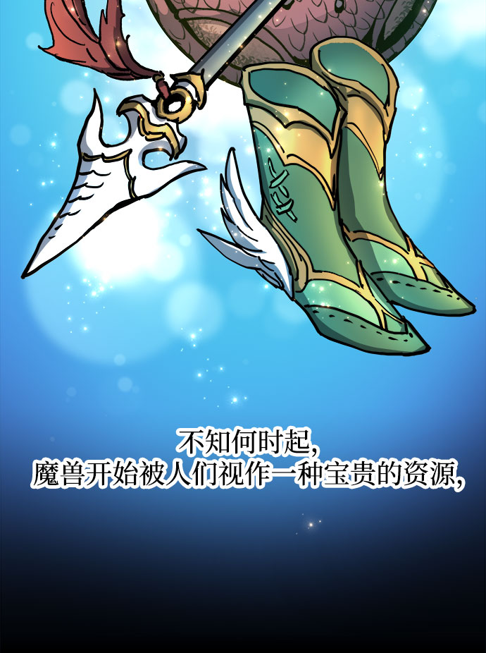 斗神转生记第三季漫画,第3话3图
