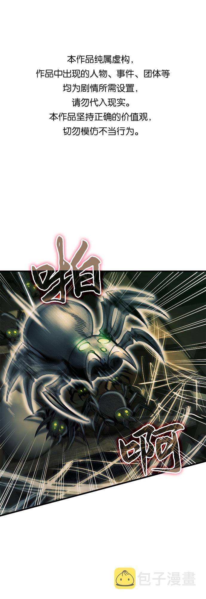 《斗神转生记》更新进度漫画,第10话1图
