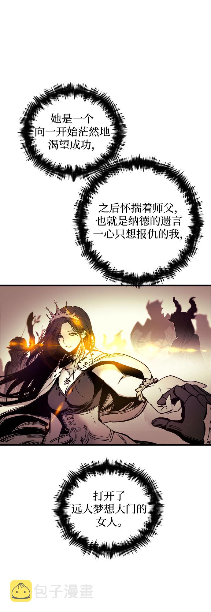 斗神转生记 小说漫画,第47话5图