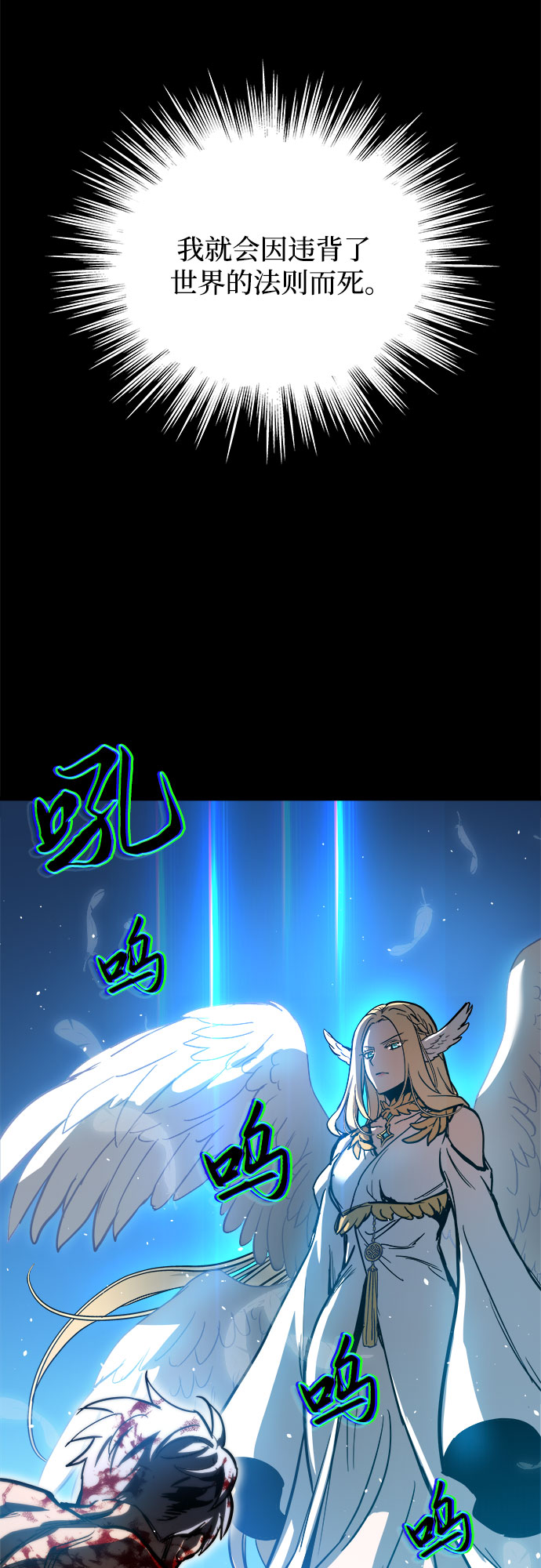 斗神传格斗游戏漫画,第29话3图