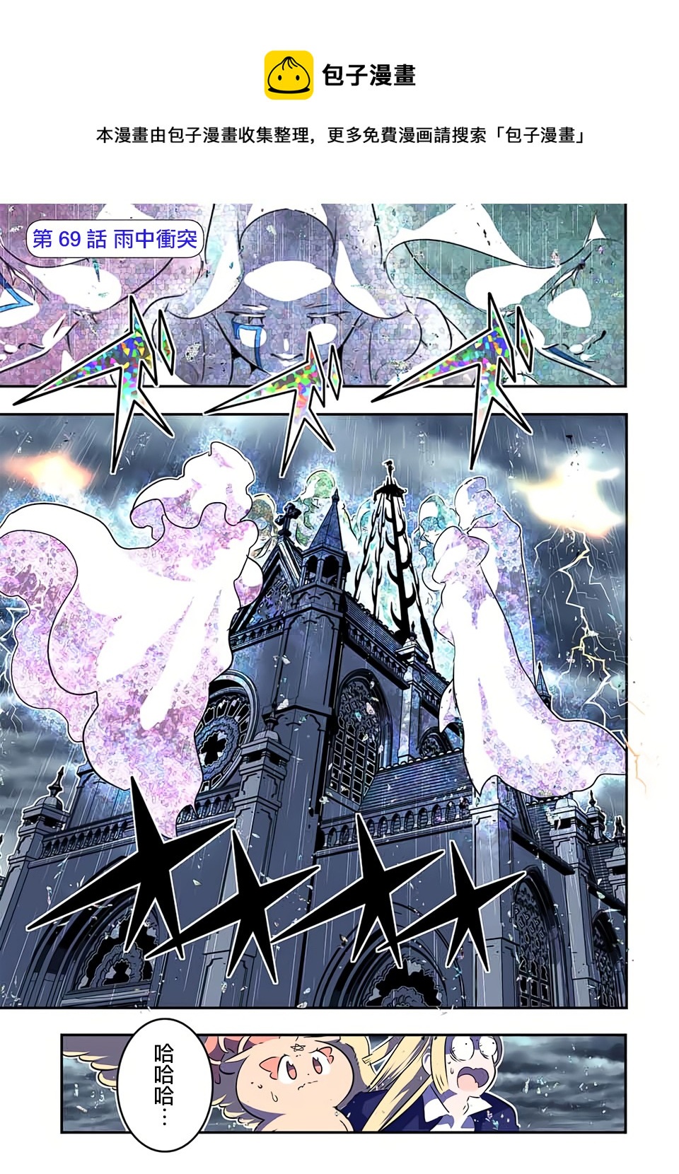 转生七王子的魔法全解漫画免费阅读漫画,第69话1图