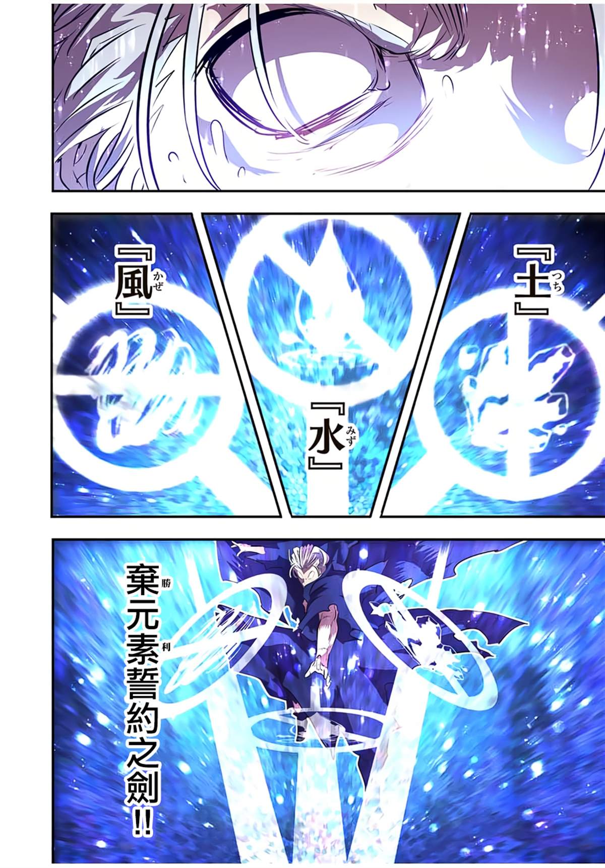 转生七王子的魔法全解10漫画,第84话4图