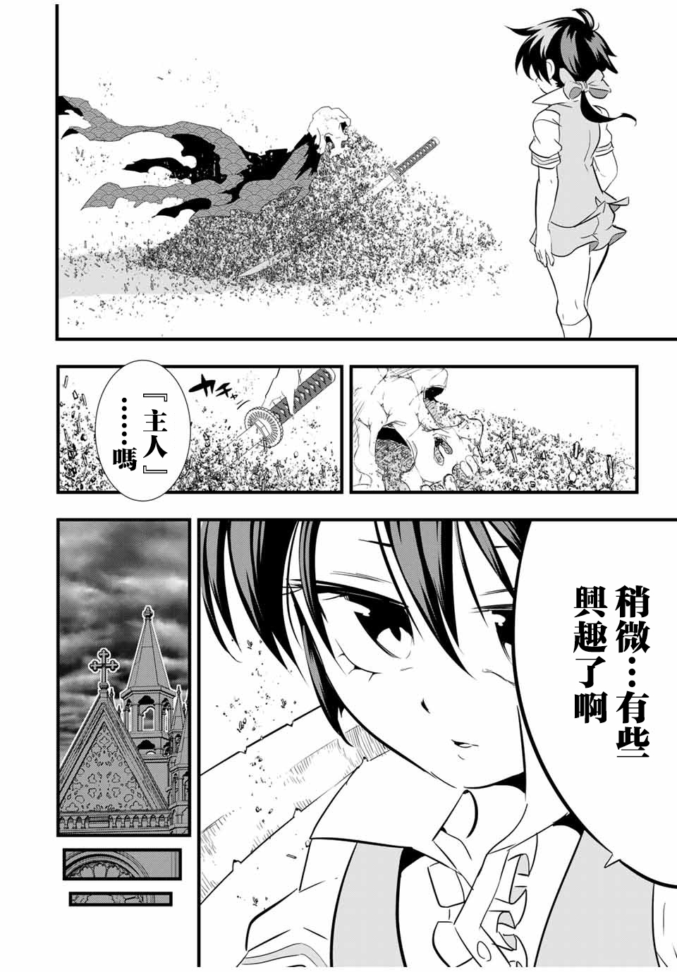 转生七王子的魔法全解第二季在线观看漫画,第58话2图