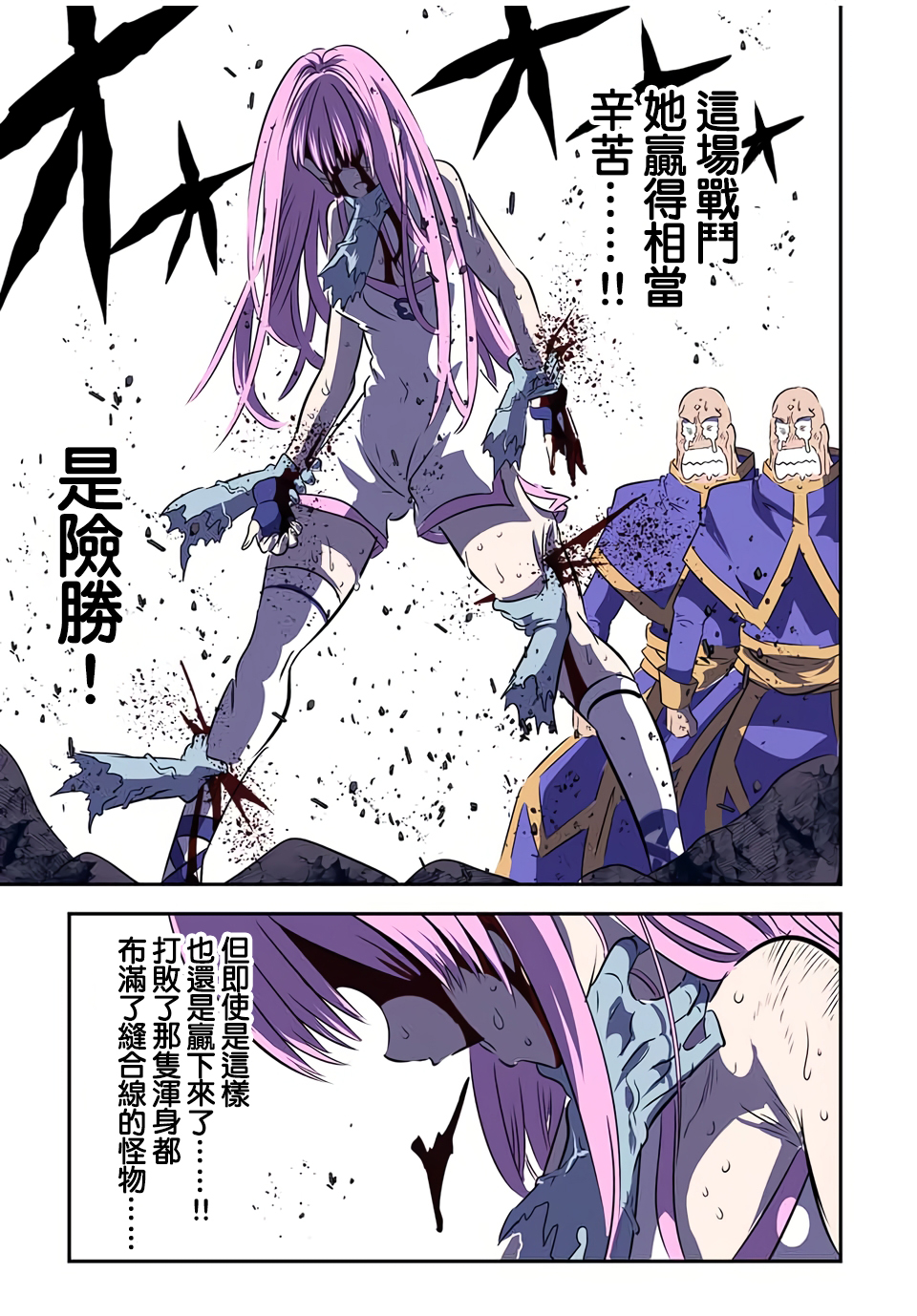 转生七王子的魔法全解百科漫画,第72话3图