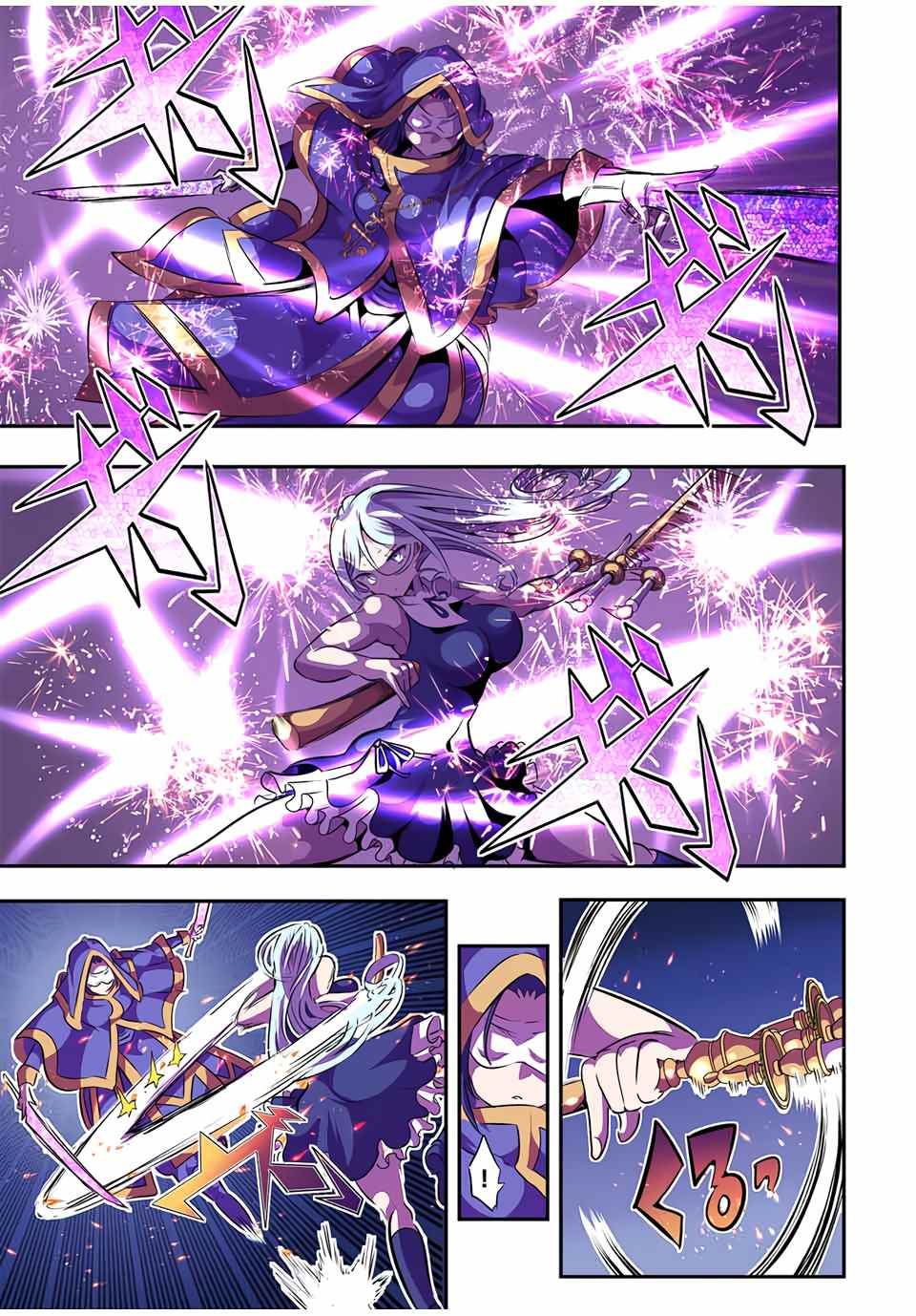 转生七王子的魔法全解漫画免费阅读漫画,第75话2图