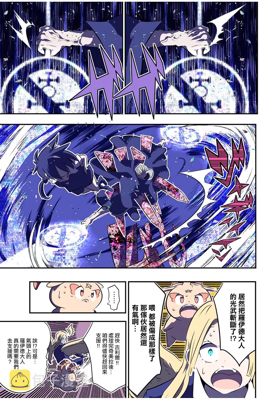 转生七王子的魔法全解漫画免费阅读漫画,第69话3图