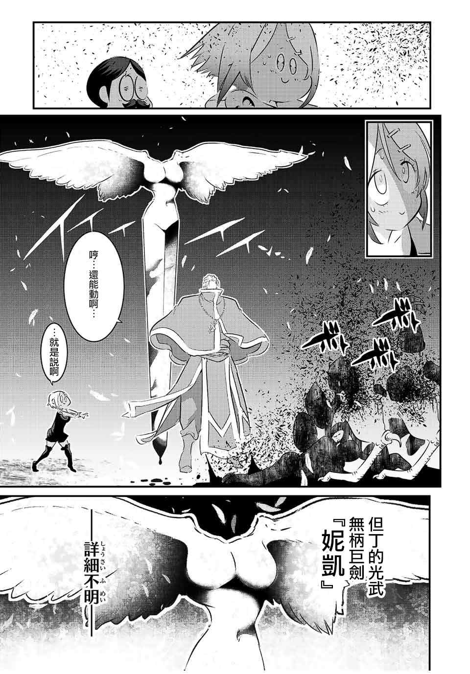 转生七王子的魔法全解 贴吧漫画,第82话3图