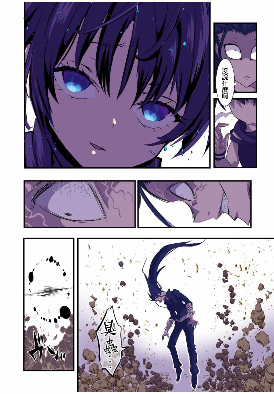 转生七王子的魔法全解漫画免费阅读漫画,第37话2图