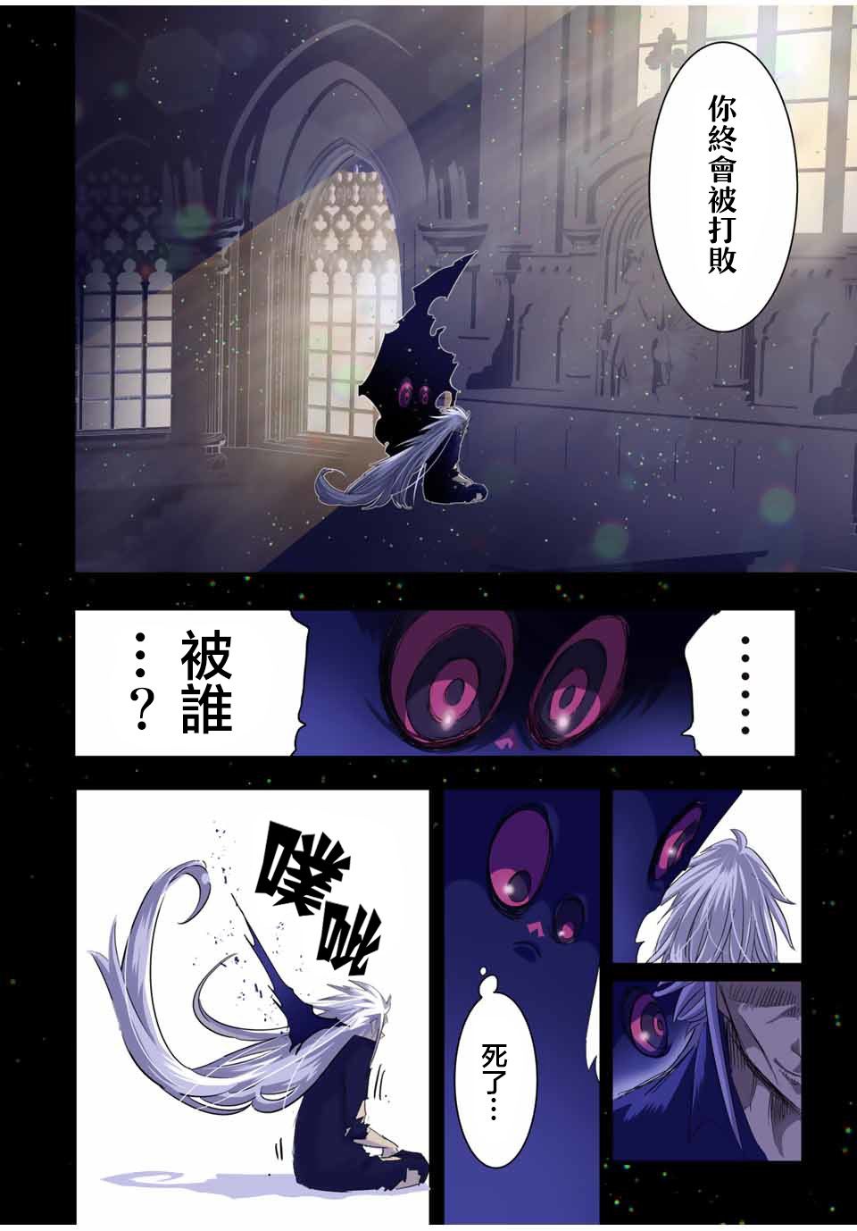 转生七王子的魔法全解在线阅读漫画,第38话2图