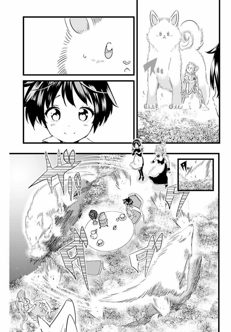 转生七王子的魔法全解在线阅读漫画,第16话 阿莉泽的力量5图