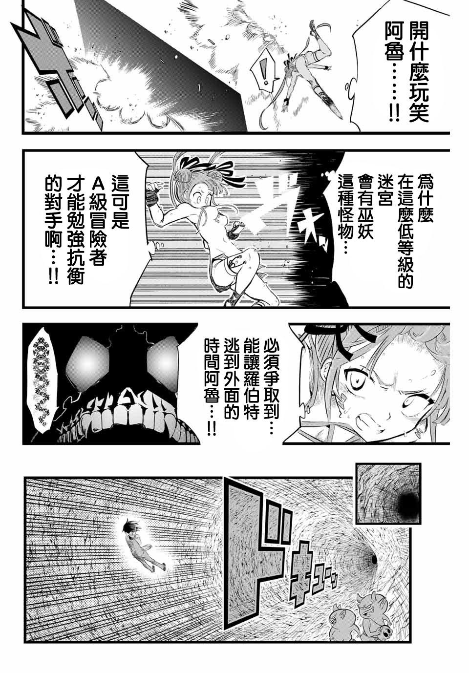 转生七王子的魔法全解在线阅读漫画,第5话4图