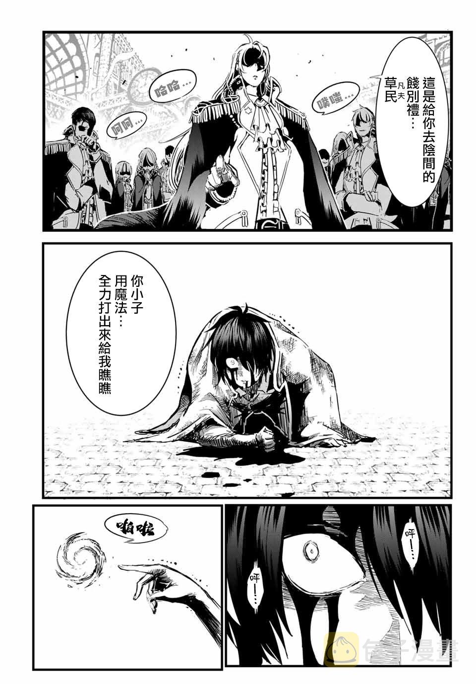 转生七王子的魔法全解在线阅读漫画,第1话2图