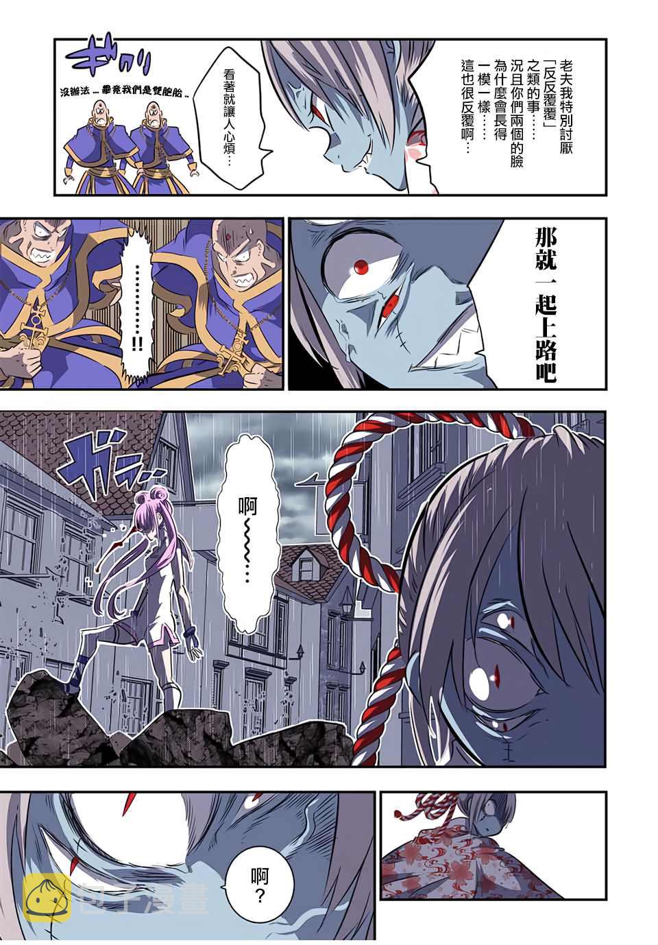 转生七王子的魔法全解漫画免费阅读漫画,第71话3图
