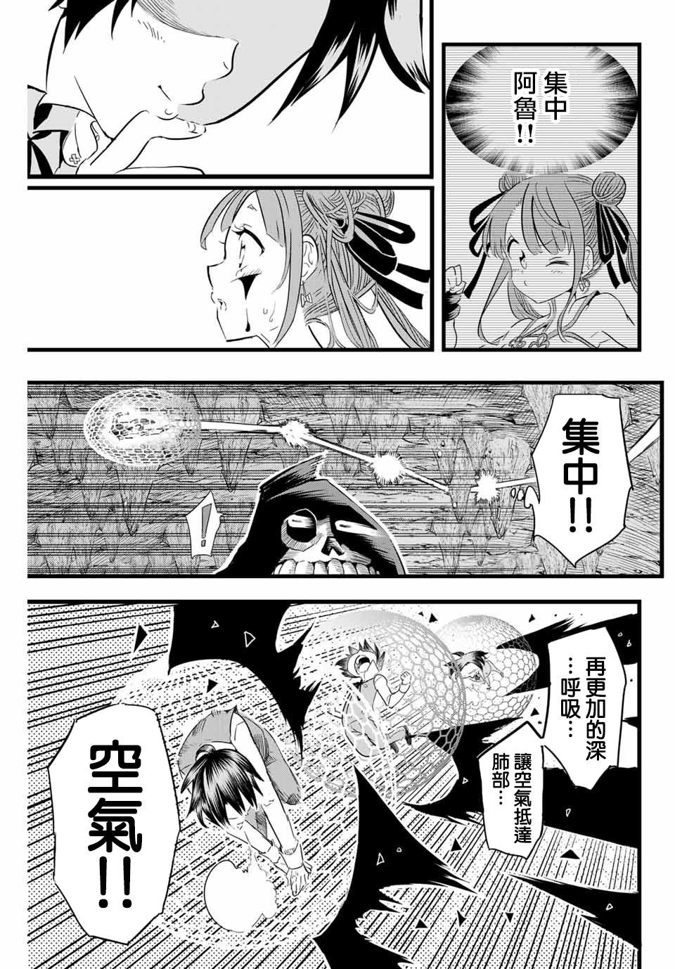 转生七王子的魔法全解 12漫画,第6话5图