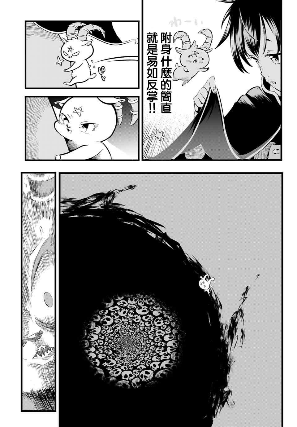 转生七王子的魔法全解45漫画,第2话 兄长正在策划着什么5图