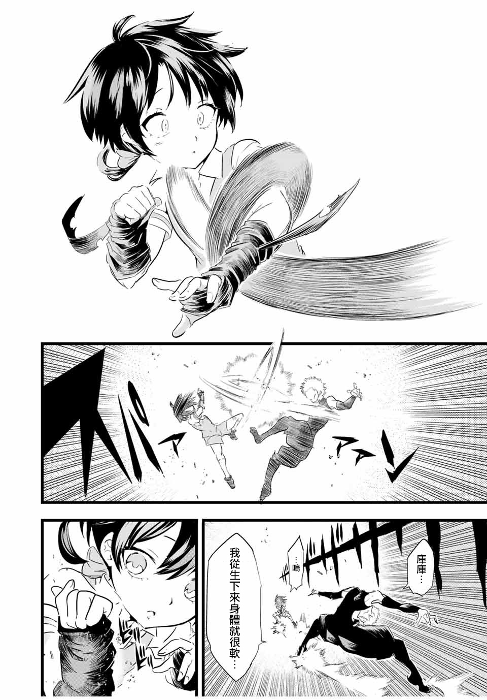 转生七王子的魔法全解在线阅读漫画,第21话4图