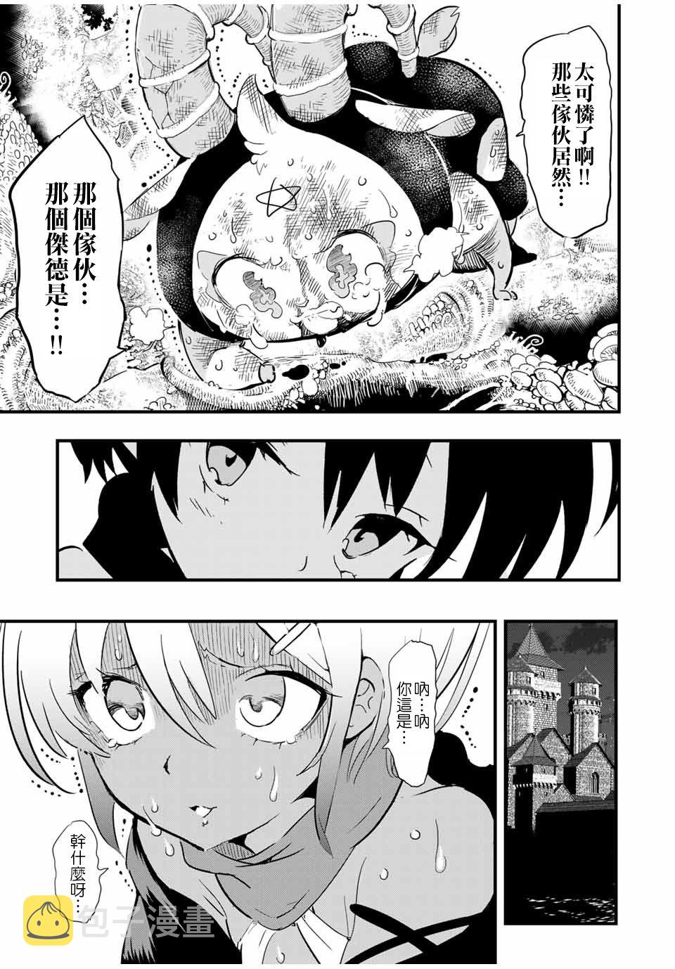 转生七王子的魔法全解在线阅读漫画,第28话 被篡夺的罗得斯特3图