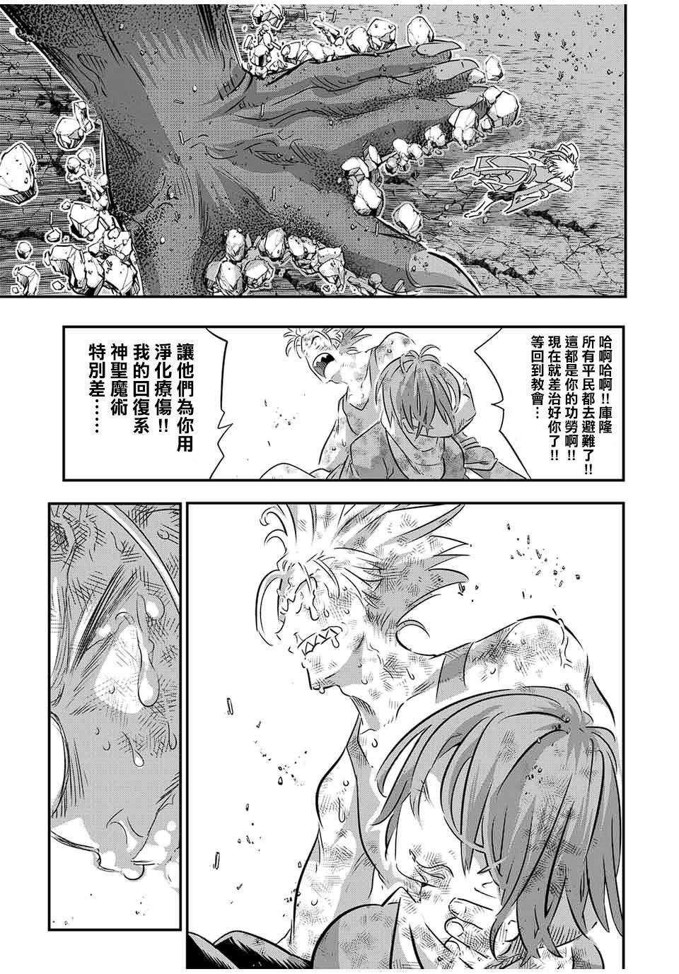 转生七王子的魔法全解漫画免费阅读漫画,第77话3图