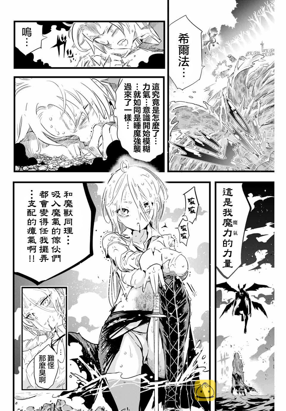 转生七王子的魔法全解45漫画,第11话4图