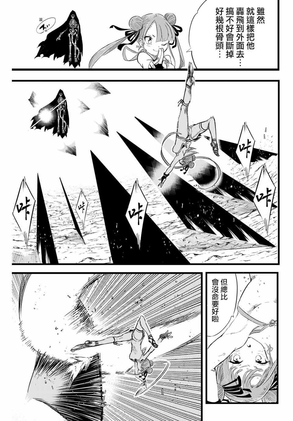 转生七王子的魔法全解在线阅读漫画,第5话3图