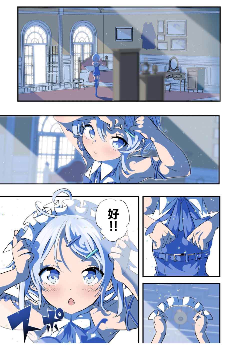 转生七王子的魔法全解在线阅读漫画,第42话1图
