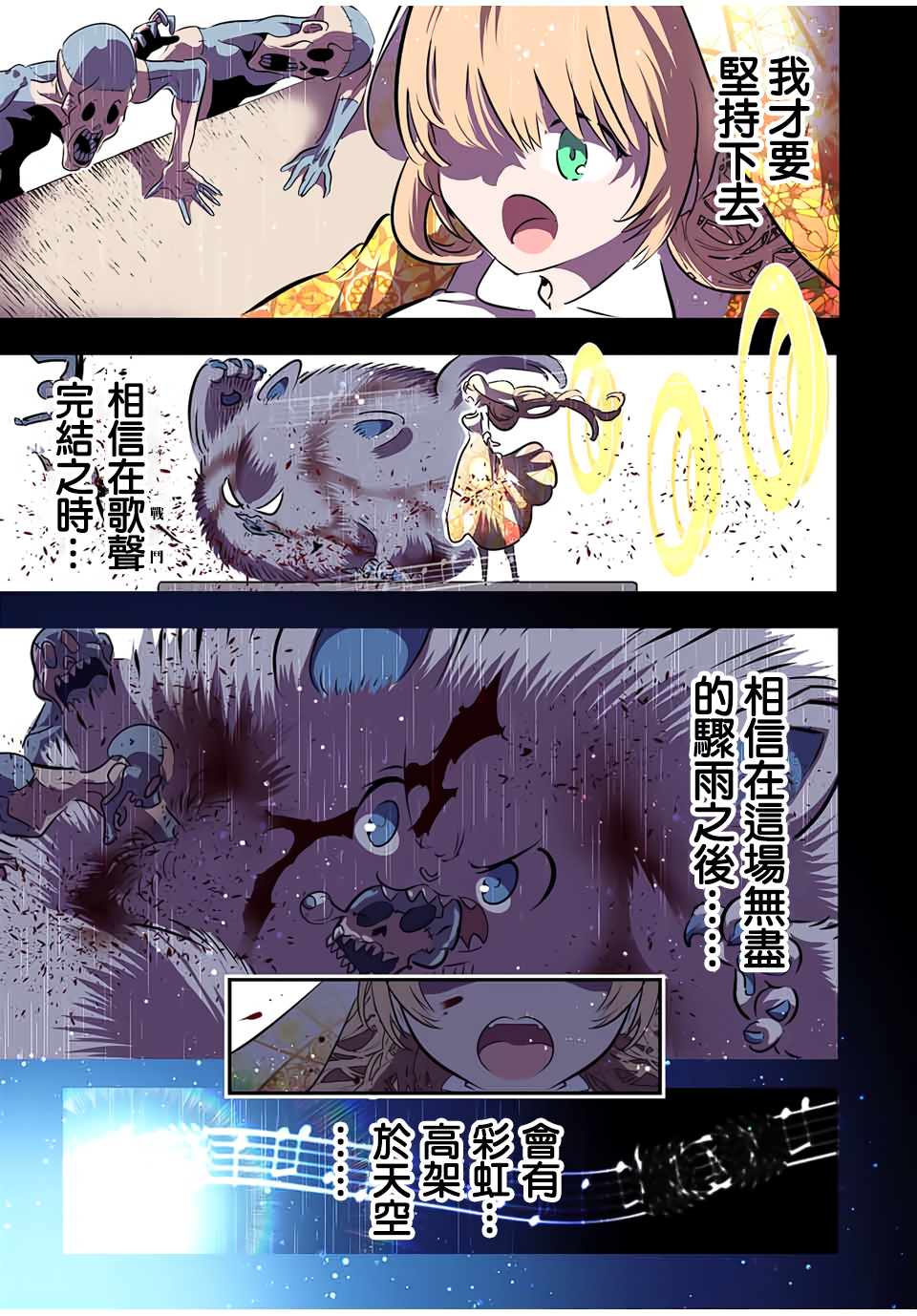 转生七王子的魔法全解百科漫画,第83话3图