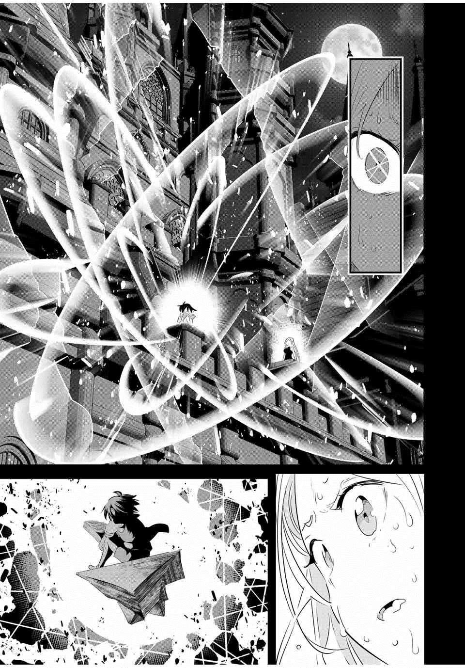 转生七王子的魔法全解在线阅读漫画,第98话5图