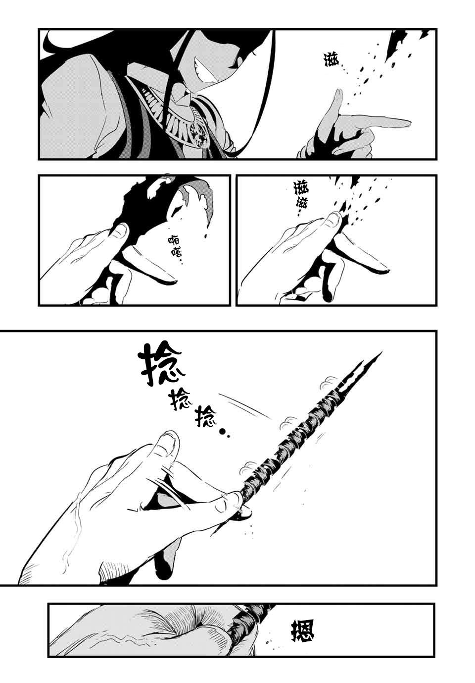 转生七王子的魔法全解在线阅读漫画,第30话 魔族吉扎卢母的恐怖3图