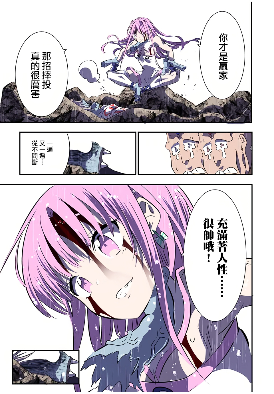 转生七王子的魔法全解百科漫画,第72话5图