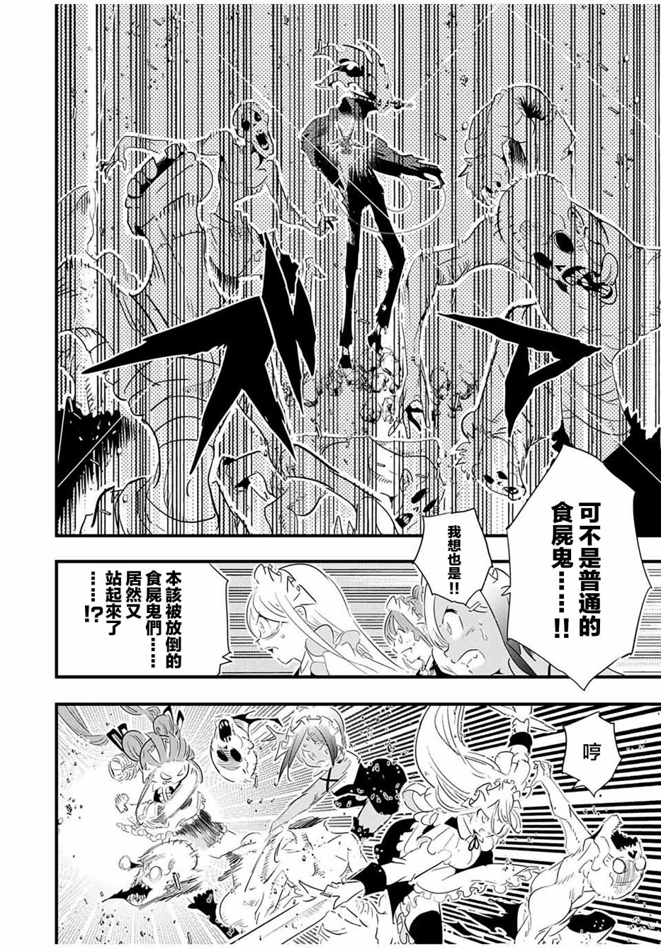 转生七王子的魔法全解45漫画,第55话4图