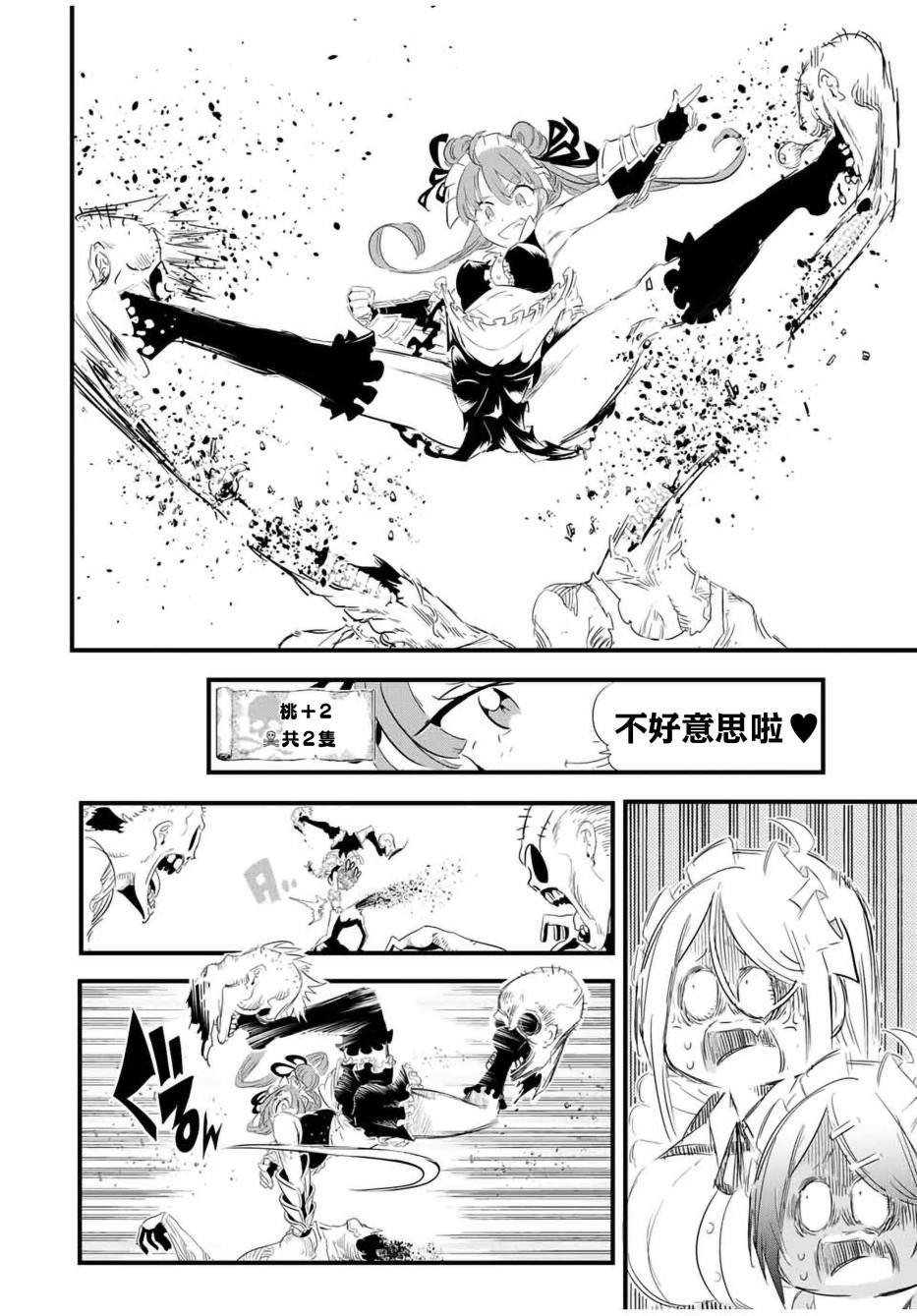 转生七王子的魔法全解漫画免费阅读漫画,第54话4图