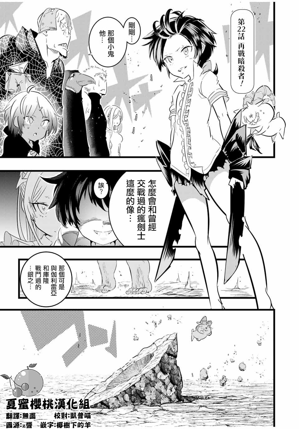 转生七王子的魔法全解漫画免费阅读漫画,第22话1图