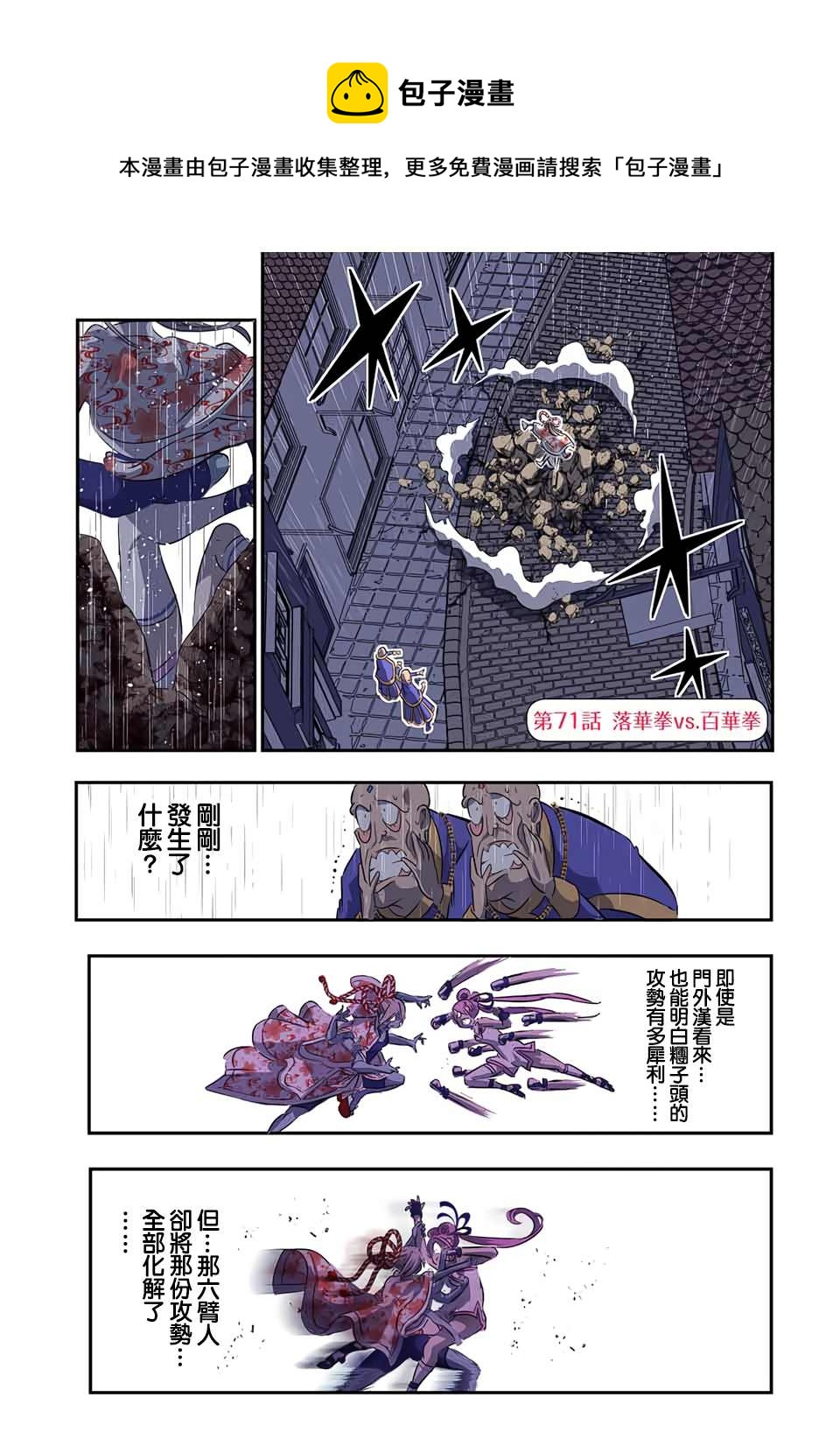 转生七王子的魔法全解漫画免费阅读漫画,第71话1图