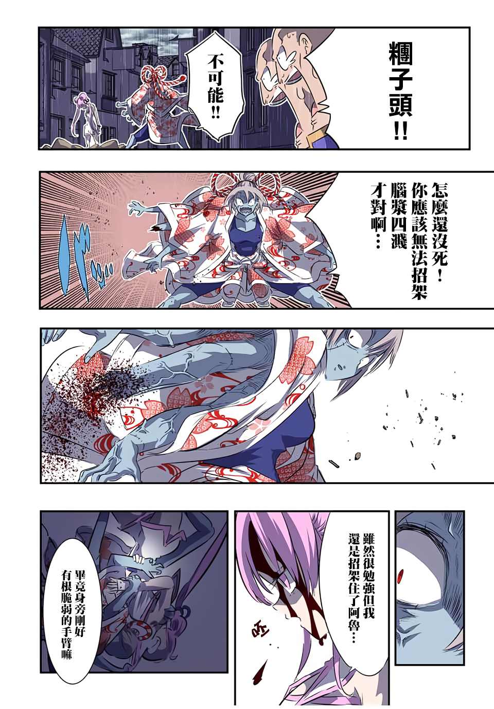 转生七王子的魔法全解漫画免费阅读漫画,第71话4图