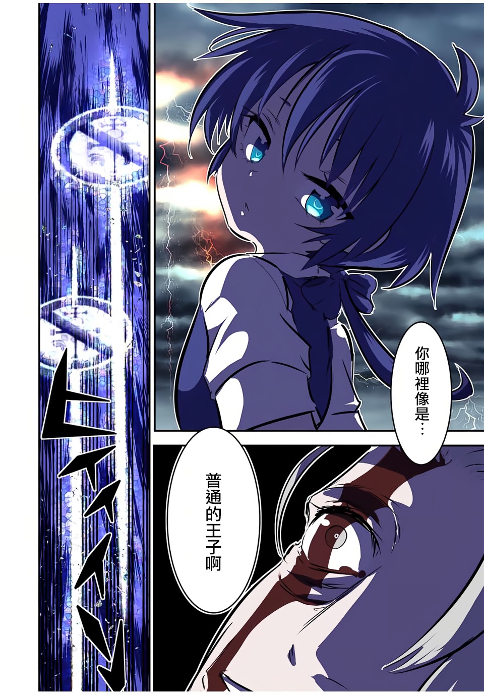 转生七王子的魔法全解漫画免费阅读漫画,第69话2图