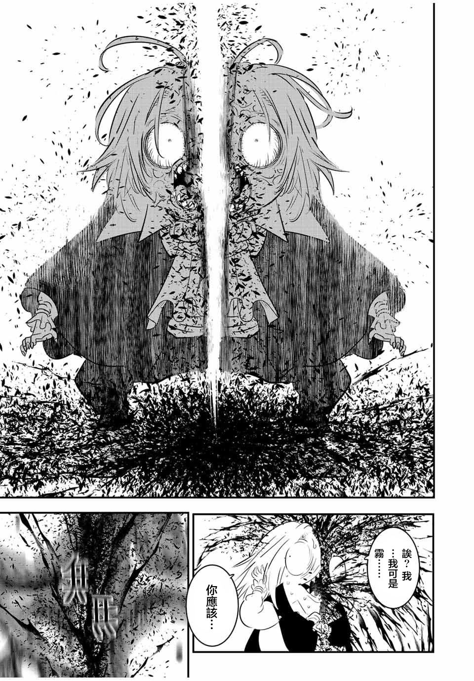 转生七王子的魔法全解在线阅读漫画,第97话5图