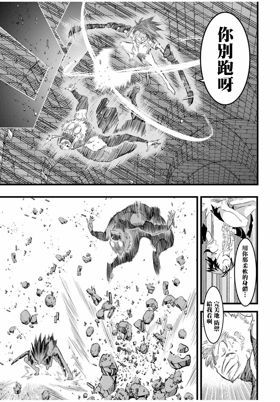 转生七王子的魔法全解漫画免费阅读漫画,第22话3图