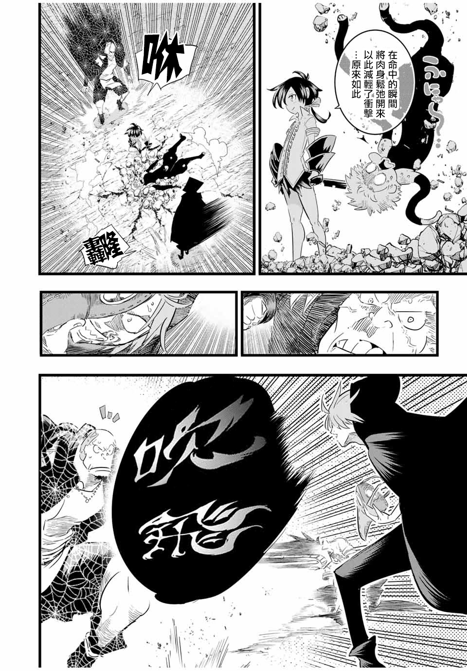 转生七王子的魔法全解漫画免费阅读漫画,第22话4图