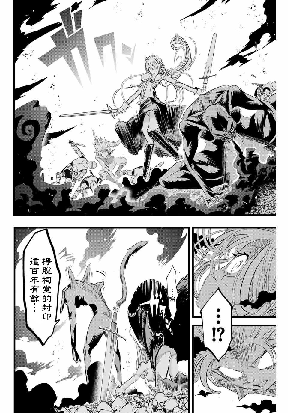 转生七王子的魔法全解45漫画,第11话2图