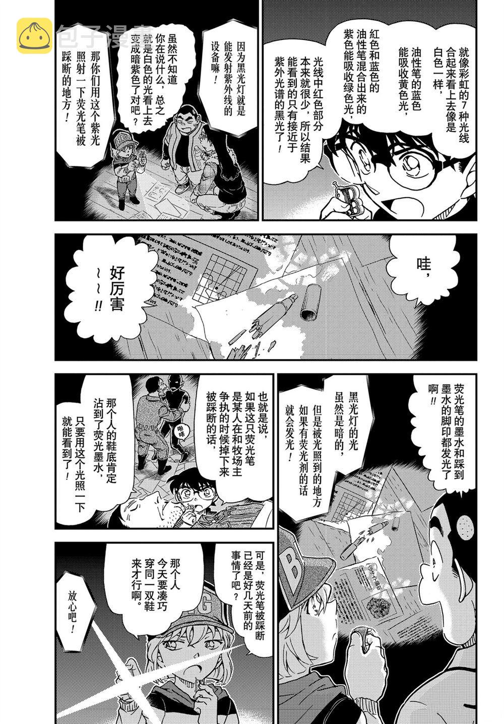 第1054话2