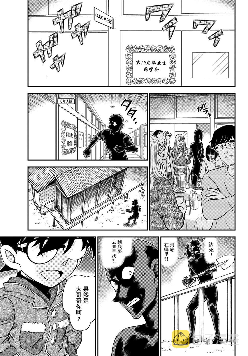 第1072话4