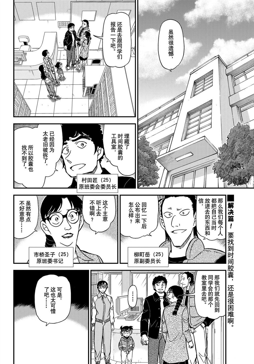 第1072话1
