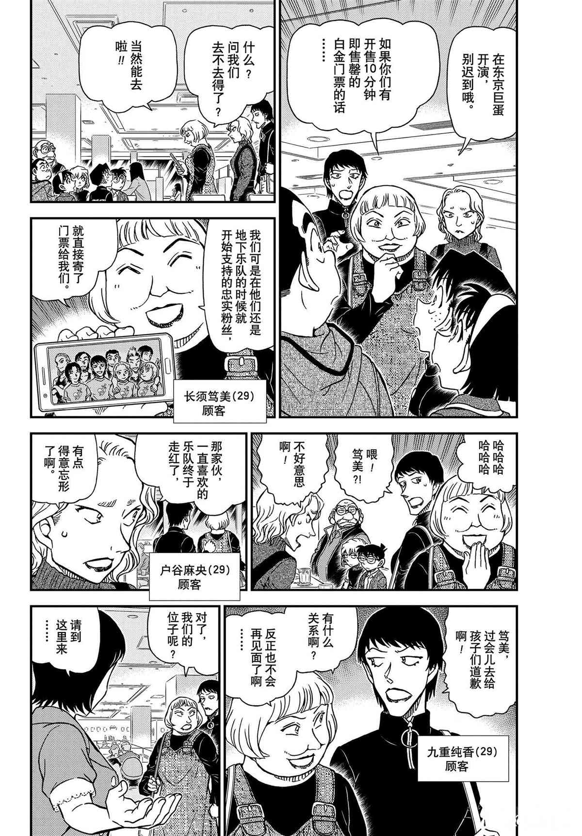 第1091话3