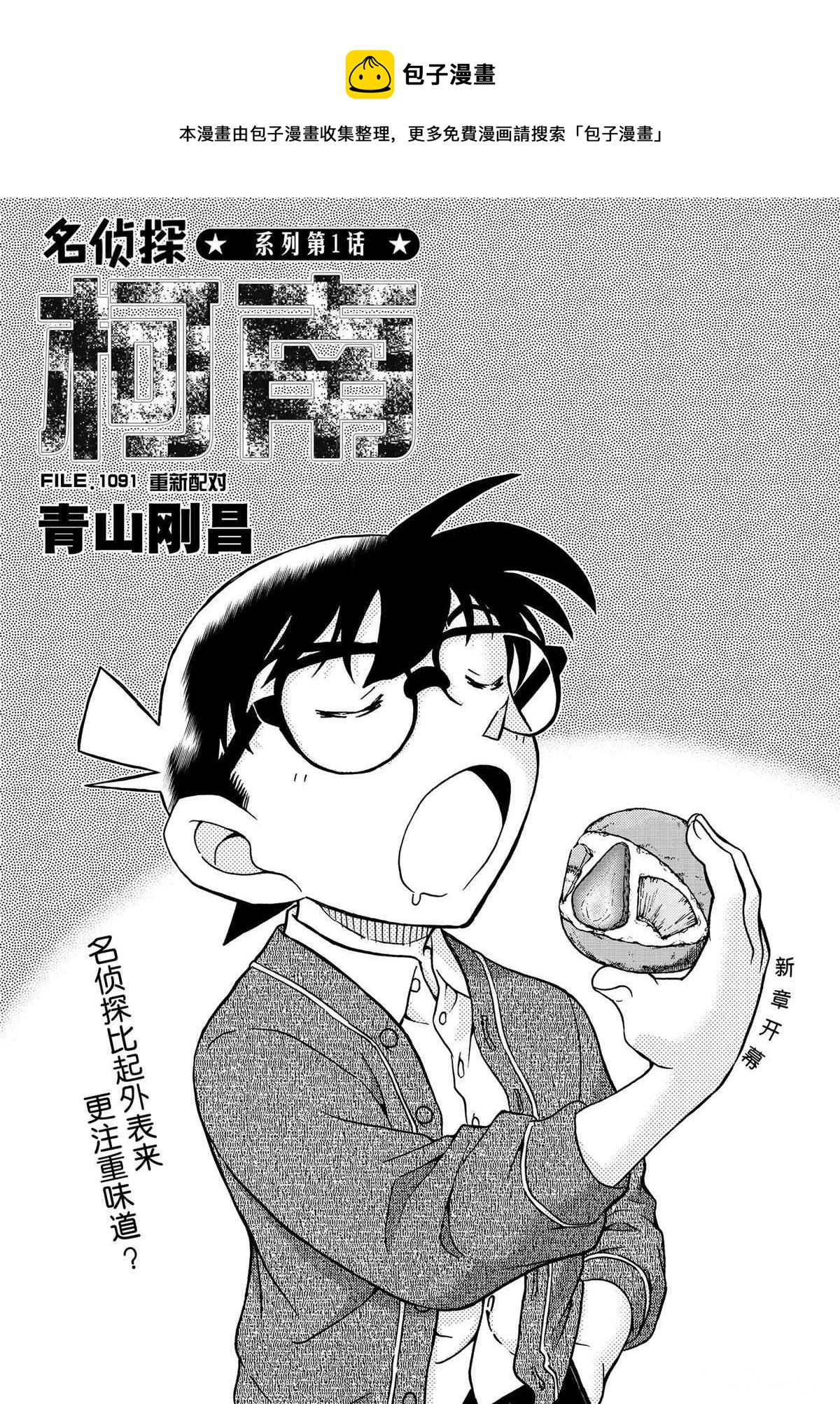 第1091话0